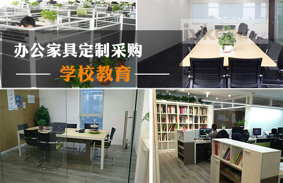 學校辦公家具定制采購，京津地區他們選銀豐科藝廠家